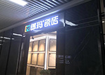 郎瑪瓷磚湖南長沙萬家麗店